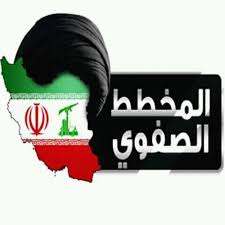 المخطط الصفوي في البلاد الإسلامية